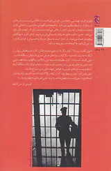 سلول شیشه ای